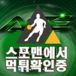 ACE 신규사이트