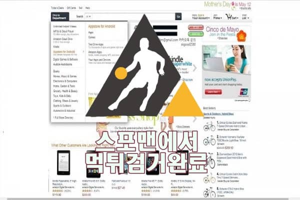 체육시간 먹튀사이트