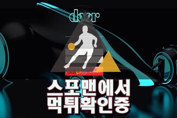 DOOR 신규사이트