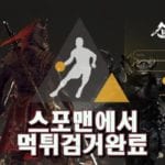 쇼부 먹튀사이트