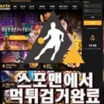 아르테카지노 먹튀사이트