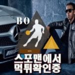 BOSS 신규사이트