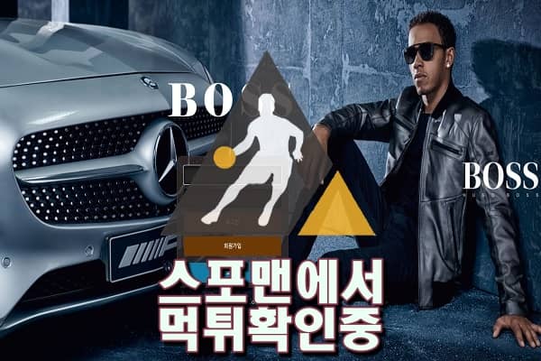 BOSS 신규사이트