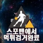 폴인 먹튀사이트