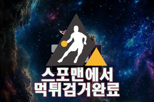 폴인 먹튀사이트