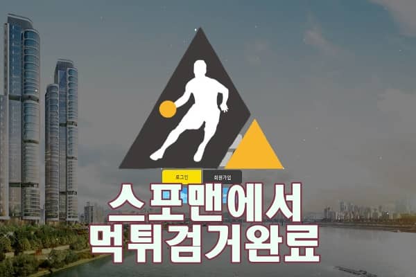 트리마제 먹튀사이트