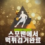 판도라카지노 먹튀사이트