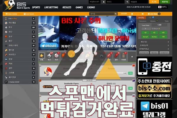 BIS 먹튀사이트