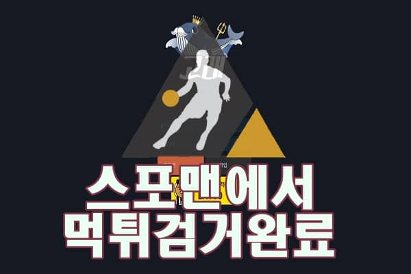 고래 먹튀사이트