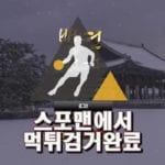 백년먹튀사이트