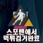 멀티 먹튀사이트