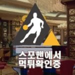 빵빵카지노 먹튀사이트