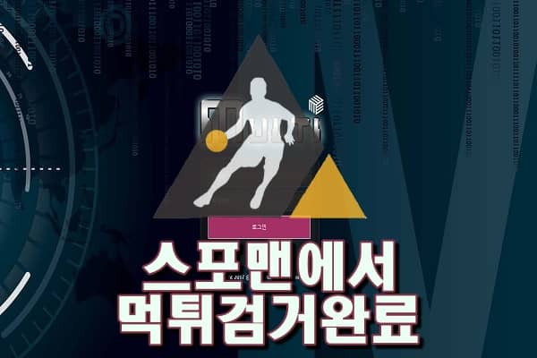 멀티 먹튀사이트