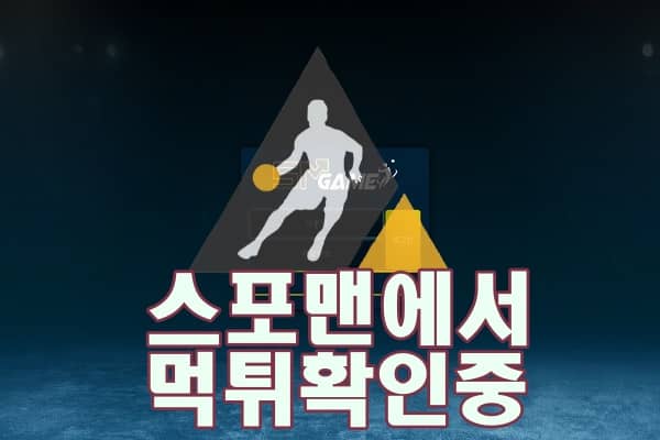 SMGAME 신규사이트