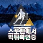 발삼 신규사이트