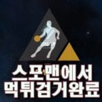 에드가 먹튀사이트