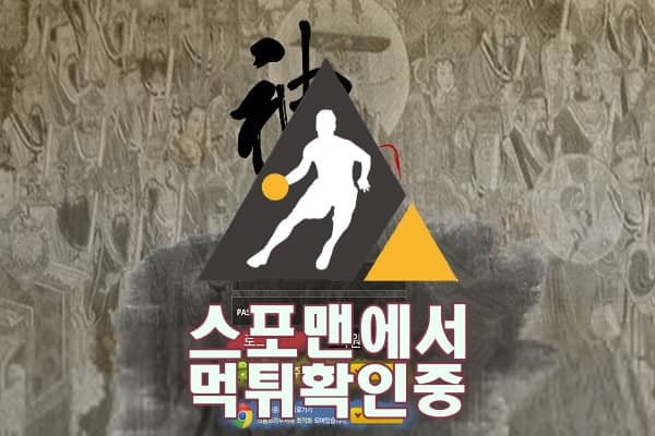 신스포츠 신규사이트