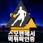 850BET 신규사이트