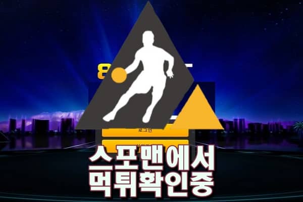 850BET 신규사이트