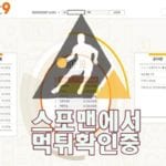 퍼블릭9 신규사이트