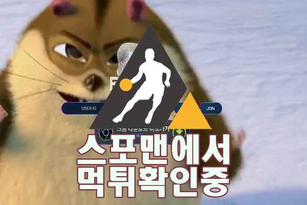 프로즌 신규사이트