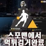 플러스카지노 먹튀사이트