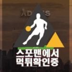 ADAMS 신규사이트