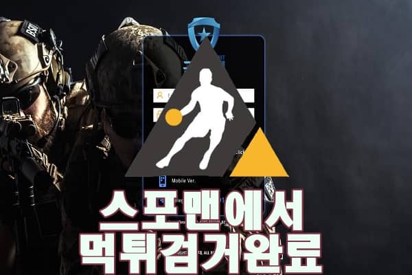 군부대 먹튀사이트