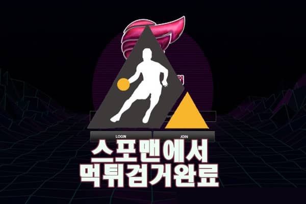 레드포인트 먹튀사이트