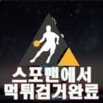 벳트리 먹튀사이트