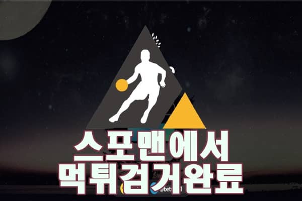 벳트리 먹튀사이트