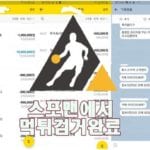 유스카이 먹튀사이트