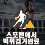 하이킥 먹튀사이트