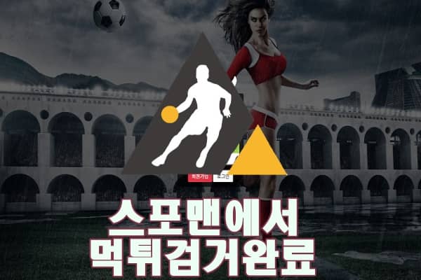 하이킥 먹튀사이트