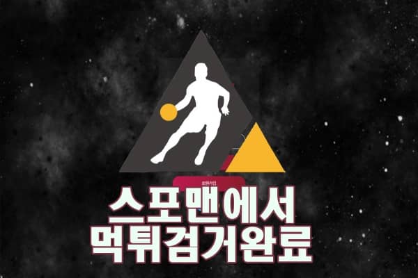 레이크벳 먹튀사이트