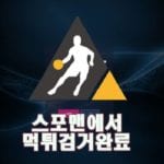 돈크벳 먹튀사이트