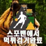 아마존 먹튀사이트