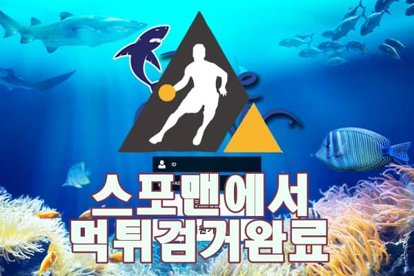 블루오션 먹튀사이트