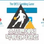 QKSS 먹튀사이트