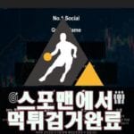 라이브런 먹튀사이트