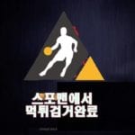 겐팅 먹튀사이트