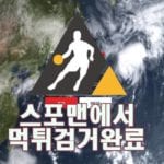 더본벳 먹튀사이트