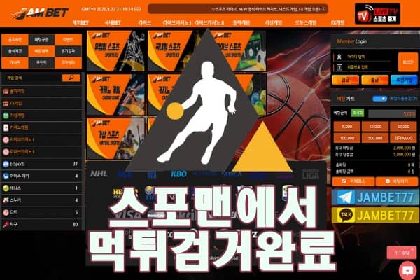 잠벳 먹튀사이트