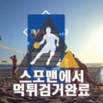 발리 먹튀사이트