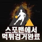 비존 먹튀사이트