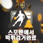 더나인 먹튀사이트