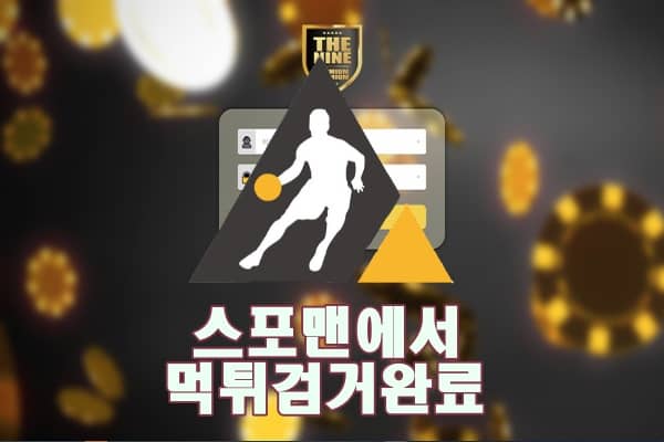 더나인 먹튀사이트