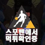 토토로 신규사이트