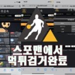 귀금속 먹튀사이트