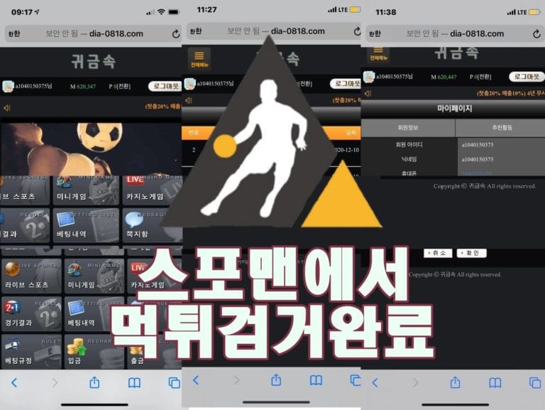 귀금속 먹튀사이트